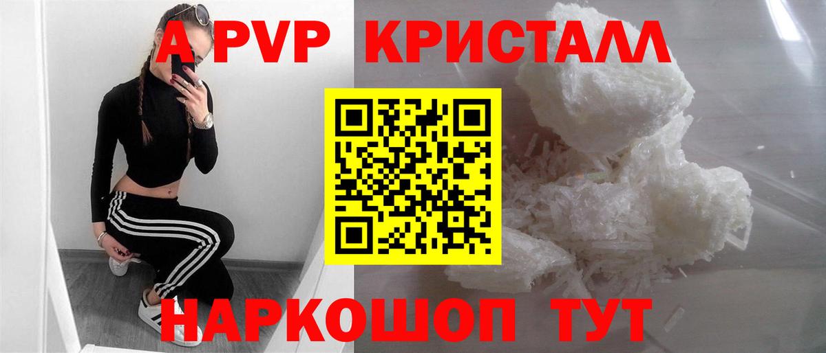 Среднеуральск  APVP СК КРИС  Alpha-PVP крисы CK  Alfa_PVP мука  Вход с VPN 