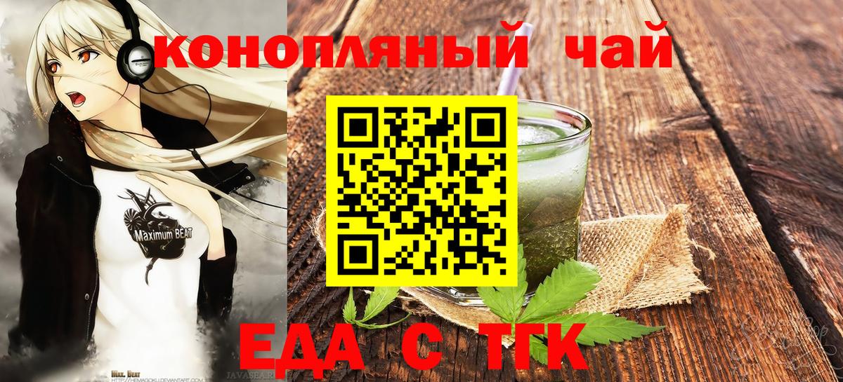Среднеуральск  Печенье с ТГК марихуана  Вход с VPN 