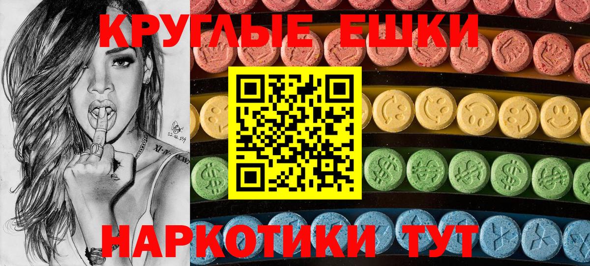 Среднеуральск  Ecstasy 300 mg  Экстази  гидра зеркало  Вход с VPN  Ecstasy Cube 