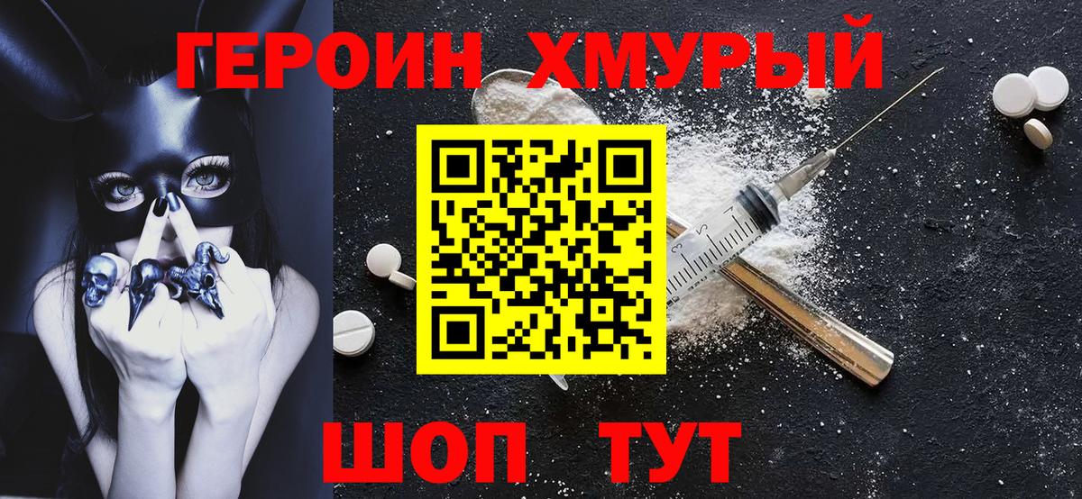 Героин Афган  Вход с VPN  Героин  Среднеуральск 
