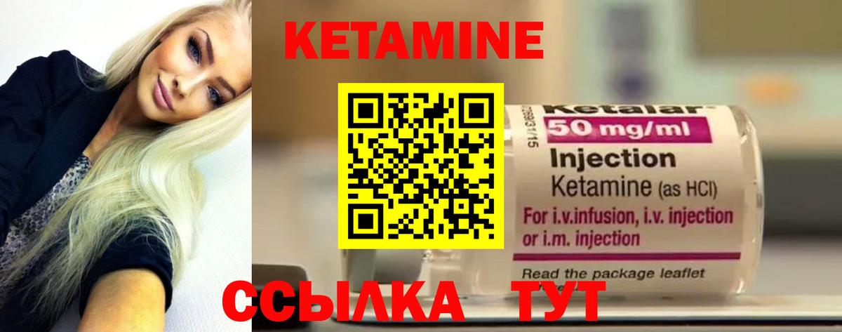 Среднеуральск  Кетамин VHQ  Кетамин ketamine  Вход с VPN 