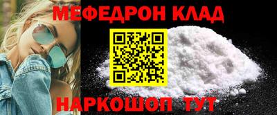 молекула духа Наро-Фоминск