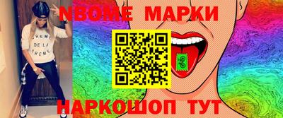 молекула духа Наро-Фоминск