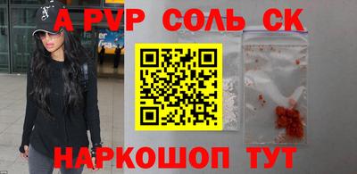 альфа пвп Нальчик