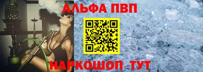 альфа пвп Нальчик