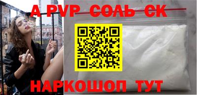 альфа пвп Нальчик