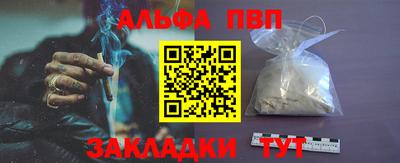 альфа пвп Нальчик