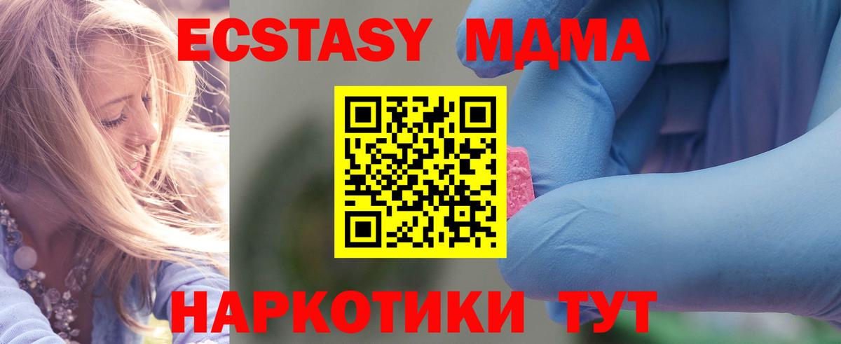 MDMA crystal Среднеуральск