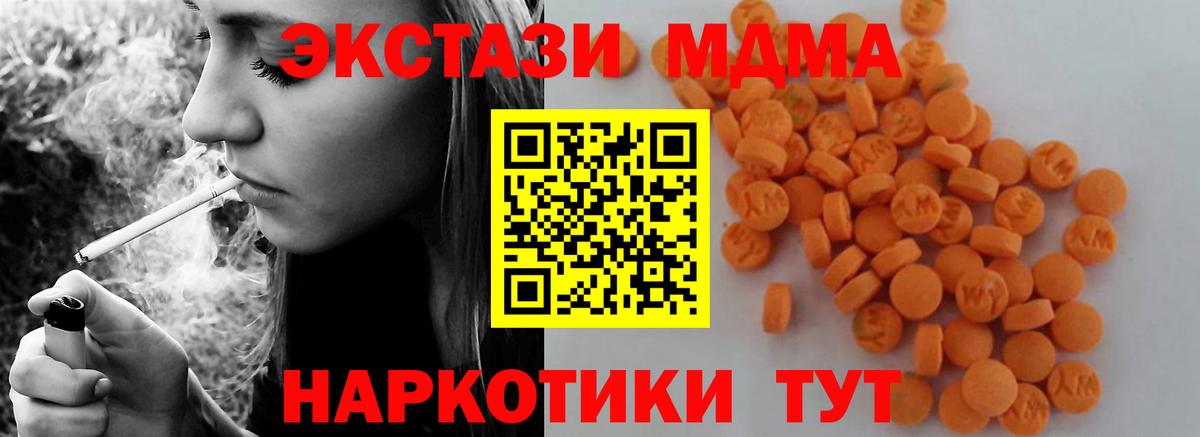 МДМА crystal  Вход с VPN  МДМА crystal  Среднеуральск 