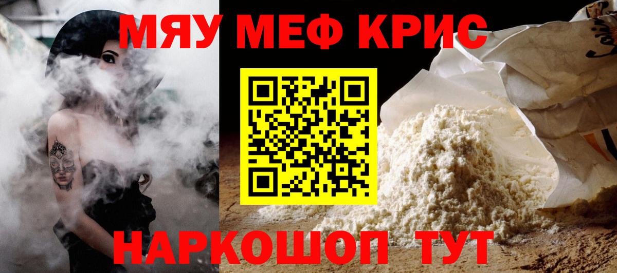 Среднеуральск  Меф  МЕФ mephedrone  Меф  Вход с VPN  МЯУ-МЯУ мука 