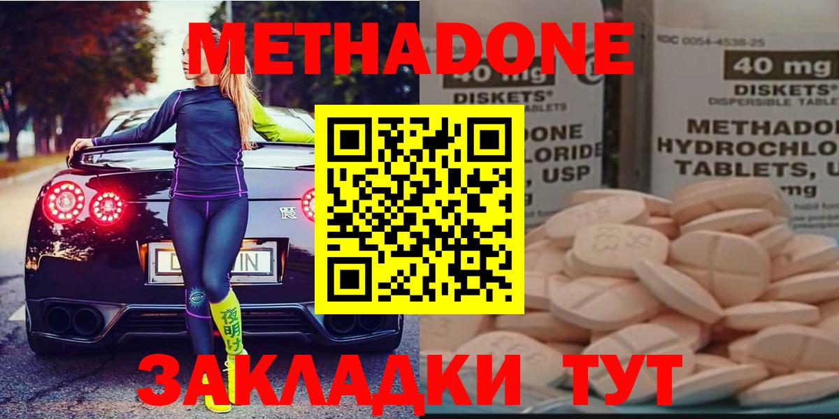 МЕТАДОН methadone  Вход с VPN  Среднеуральск 