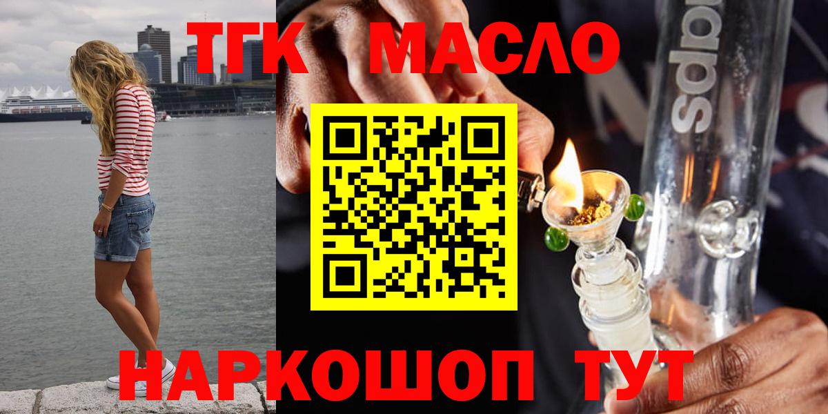 ТГК вейп с тгк Среднеуральск
