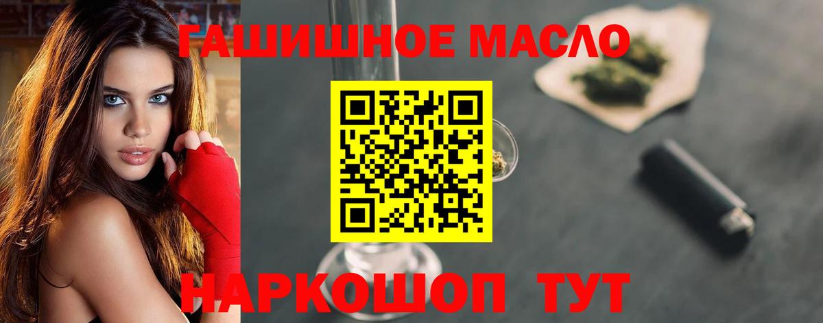 Среднеуральск  ТГК гашишное масло  Вход с VPN 