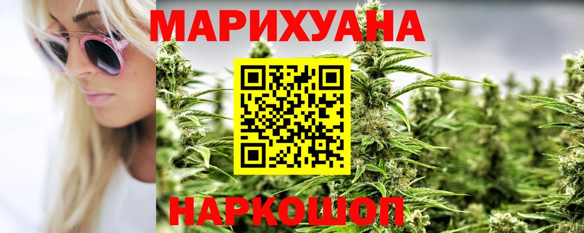 Марихуана ГИДРОПОН  Бошки Шишки марихуана  Канабис AK-47  Вход с VPN  Среднеуральск 